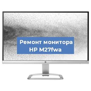 Замена разъема HDMI на мониторе HP M27fwa в Краснодаре